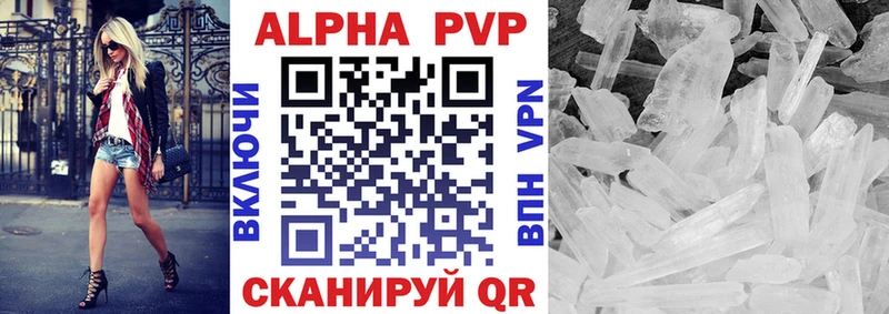 Купить  Кулебаки  Alpha-PVP Crystall 