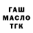 Кодеиновый сироп Lean Purple Drank Deane Marks