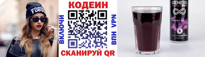 Кодеин напиток Lean (лин)  Купить  Кулебаки 