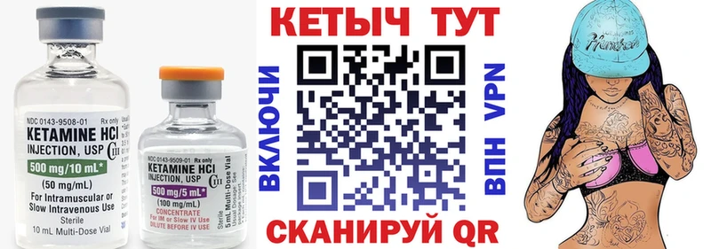 Кетамин ketamine  Купить где  Кулебаки 