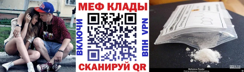 МЯУ-МЯУ 4 MMC  Купить закладки  Кулебаки 