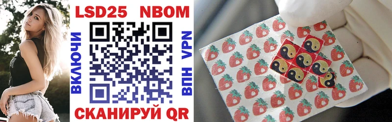Марки 25I-NBOMe 1,5мг  Купить где  Кулебаки 